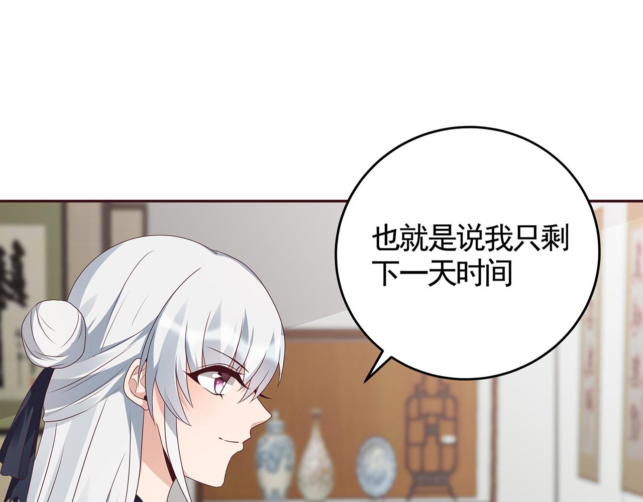 《神医无忧传》第134话 真的帝轩 第42页