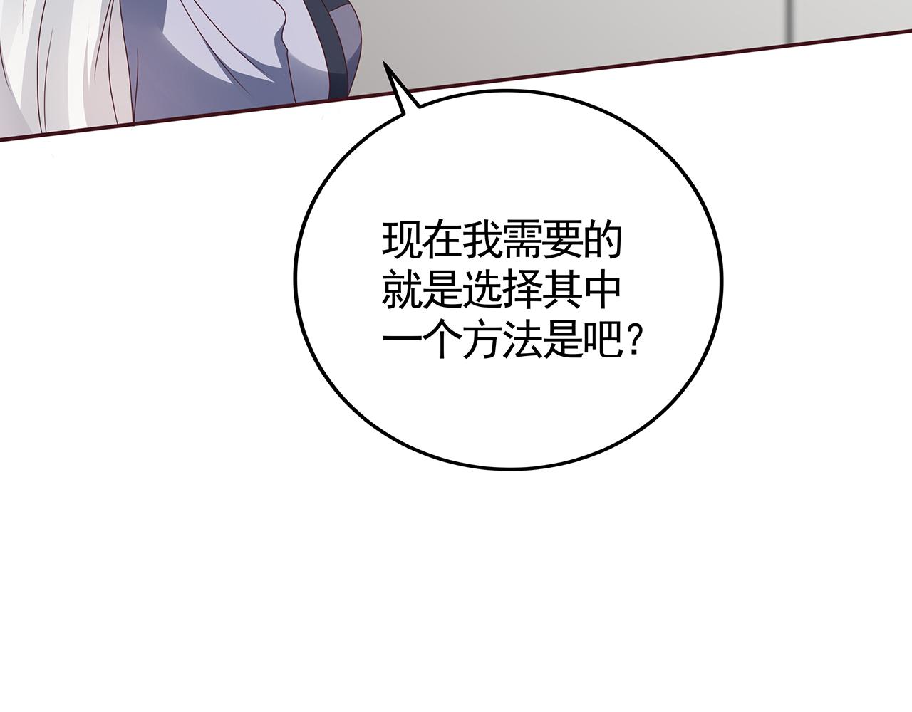 《神医无忧传》第134话 真的帝轩 第44页