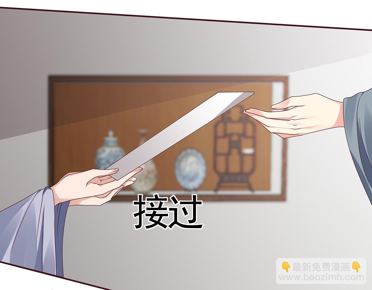 《神医无忧传》第134话 真的帝轩 第46页