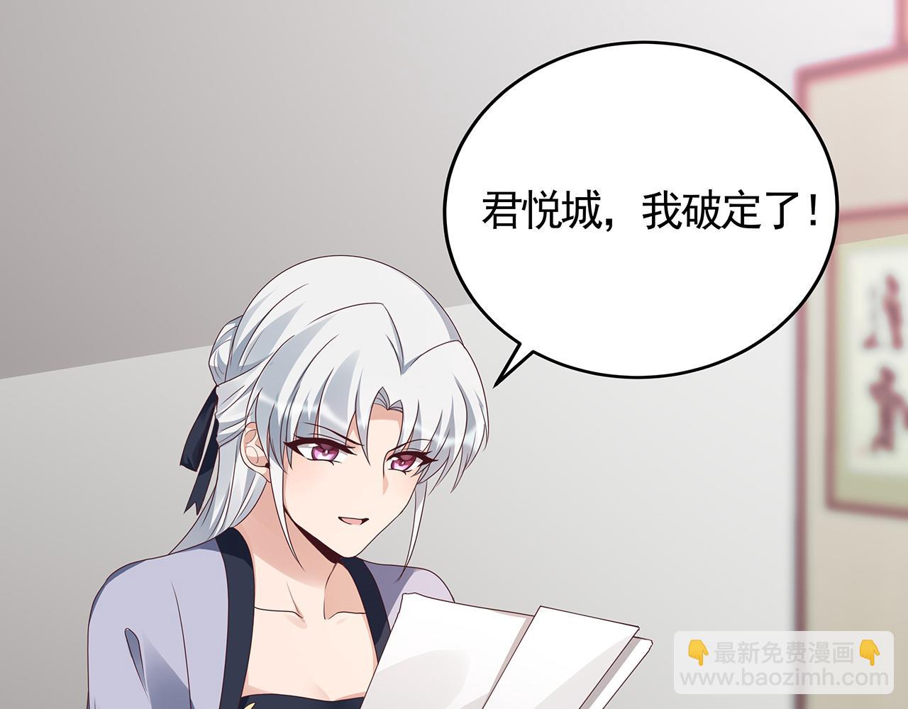 《神医无忧传》第134话 真的帝轩 第48页
