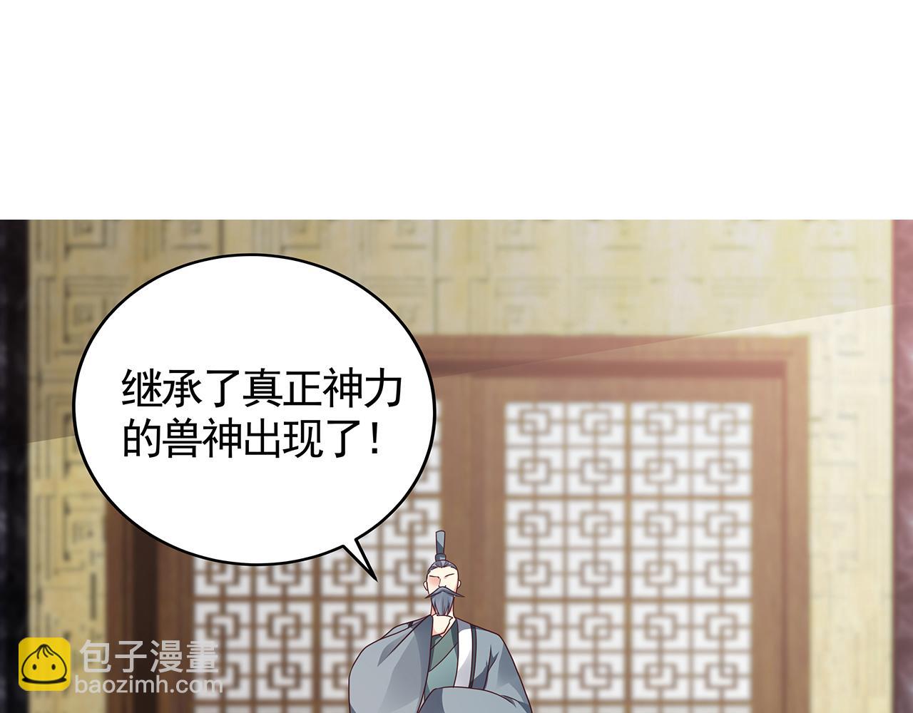 《神医无忧传》第134话 真的帝轩 第4页