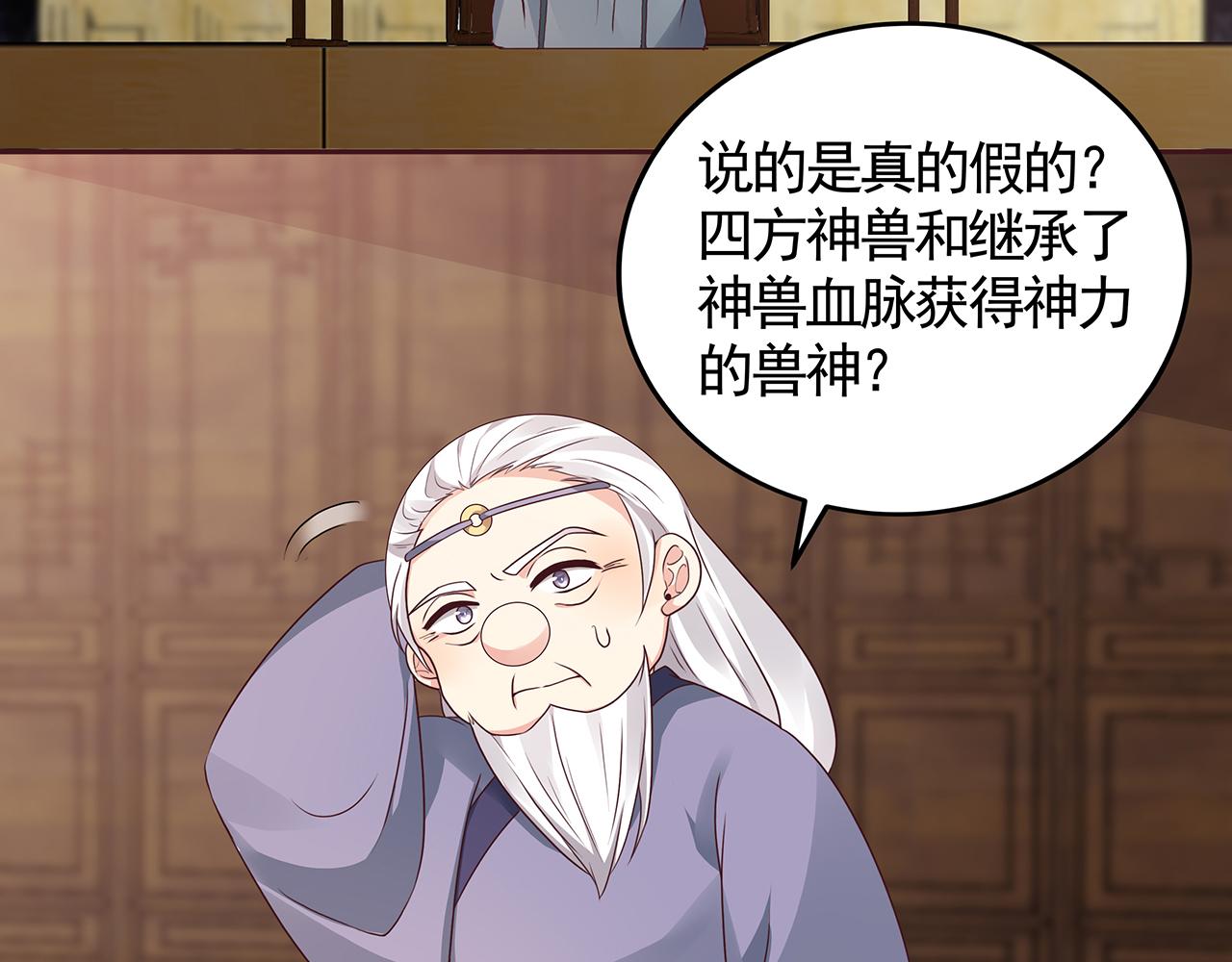 《神医无忧传》第134话 真的帝轩 第6页