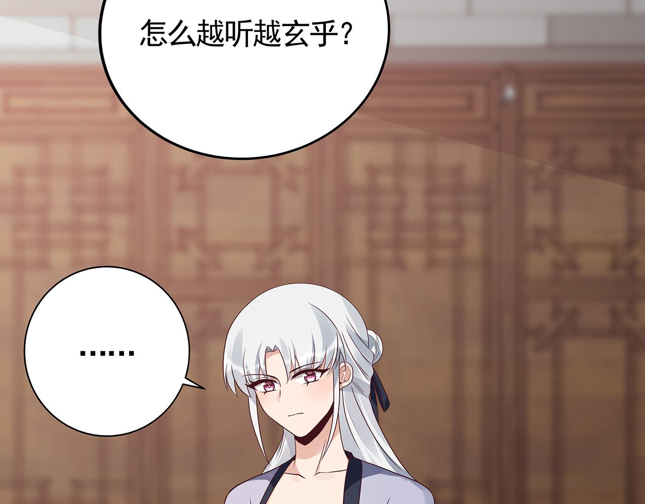 《神医无忧传》第134话 真的帝轩 第8页