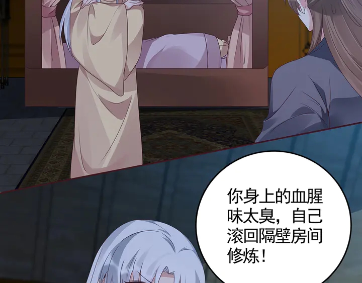 《神医无忧传》第135话 谢谢你的理解 第10页
