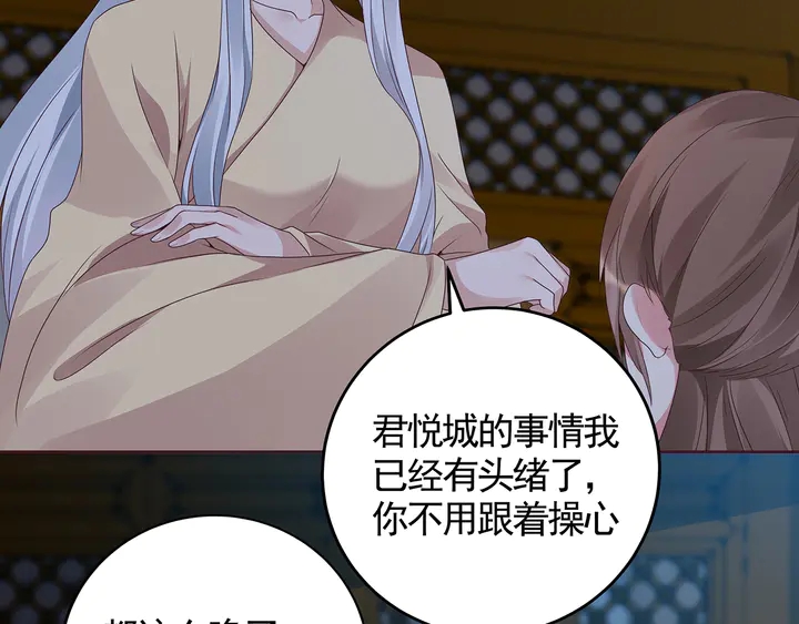 《神医无忧传》第135话 谢谢你的理解 第12页