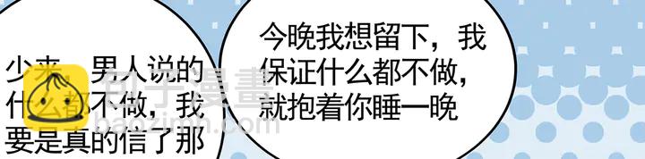 《神医无忧传》第135话 谢谢你的理解 第15页