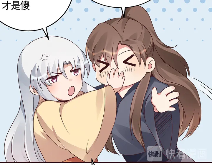 《神医无忧传》第135话 谢谢你的理解 第16页