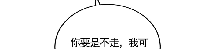 《神医无忧传》第135话 谢谢你的理解 第17页