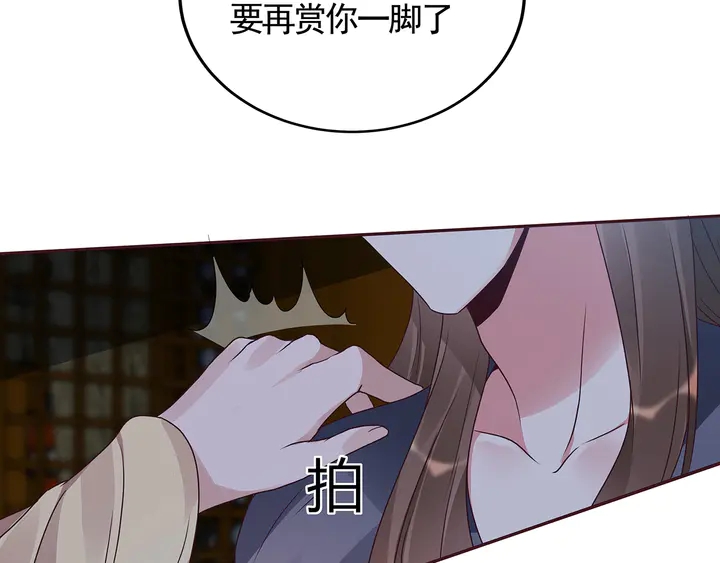 《神医无忧传》第135话 谢谢你的理解 第18页
