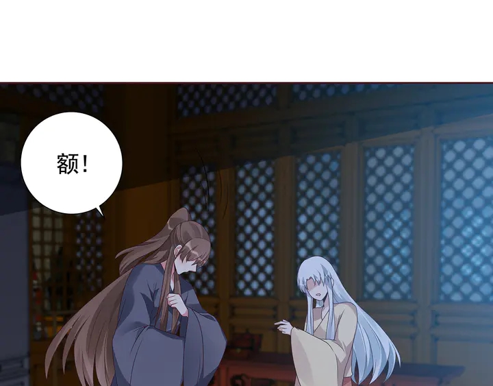 《神医无忧传》第135话 谢谢你的理解 第20页