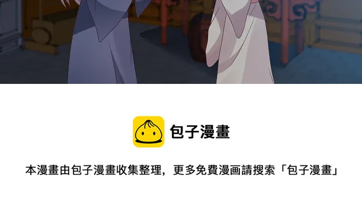 《神医无忧传》第135话 谢谢你的理解 第21页