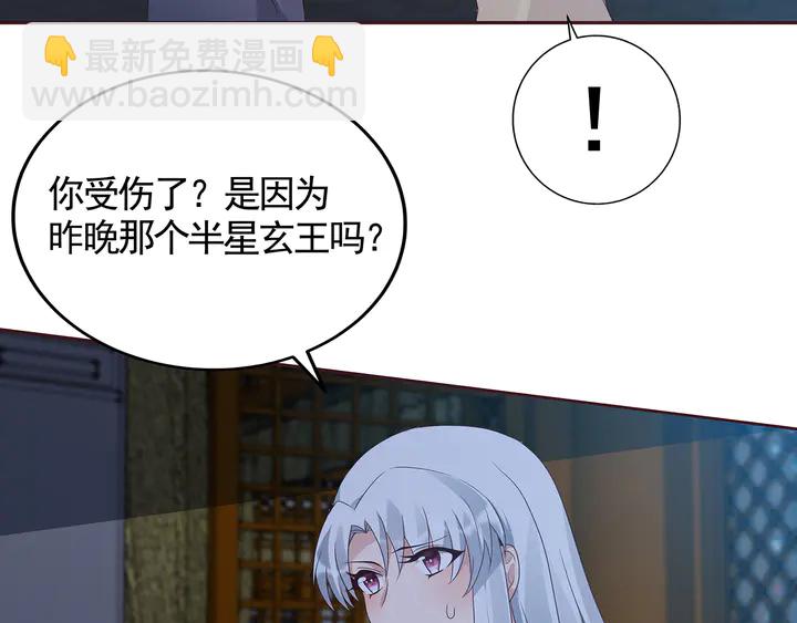 《神医无忧传》第135话 谢谢你的理解 第22页