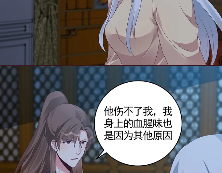 《神医无忧传》第135话 谢谢你的理解 第24页