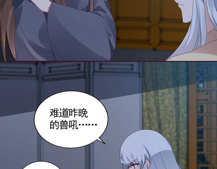 《神医无忧传》第135话 谢谢你的理解 第26页