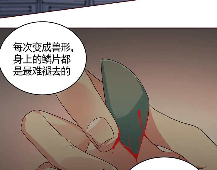 《神医无忧传》第135话 谢谢你的理解 第28页