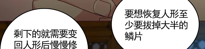 《神医无忧传》第135话 谢谢你的理解 第29页