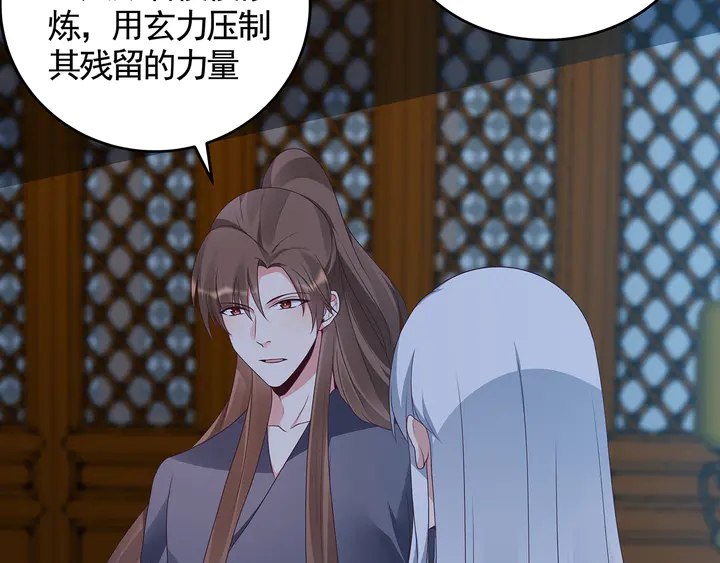 《神医无忧传》第135话 谢谢你的理解 第30页