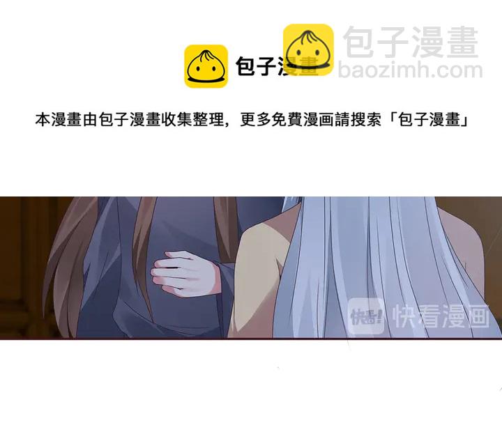 《神医无忧传》第135话 谢谢你的理解 第31页