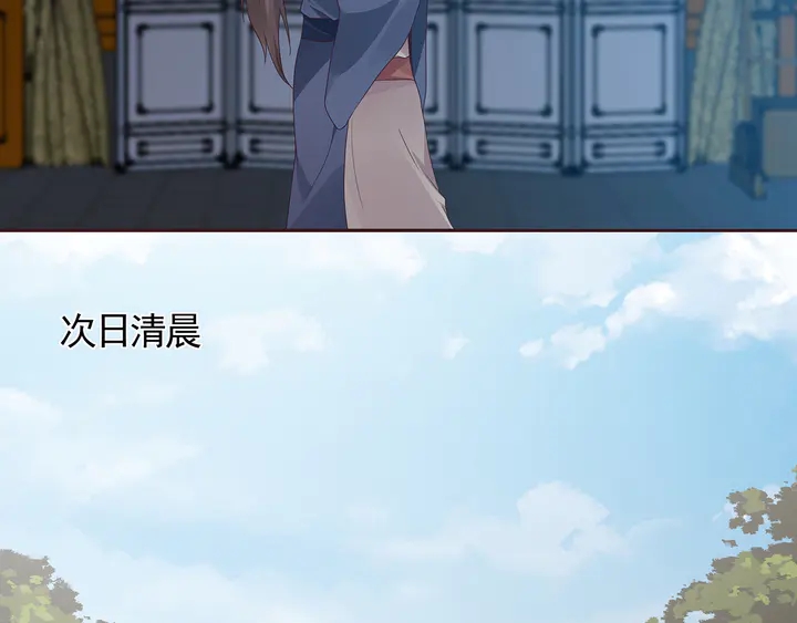 《神医无忧传》第135话 谢谢你的理解 第36页