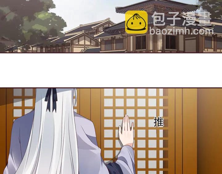 《神医无忧传》第135话 谢谢你的理解 第38页