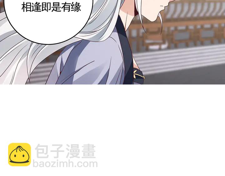 《神医无忧传》第135话 谢谢你的理解 第44页