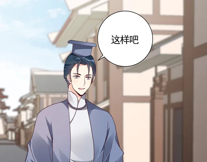 《神医无忧传》第135话 谢谢你的理解 第46页