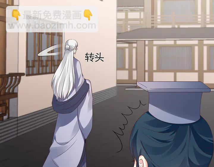 《神医无忧传》第135话 谢谢你的理解 第50页