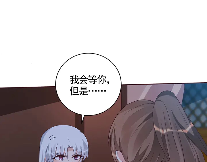 《神医无忧传》第135话 谢谢你的理解 第6页