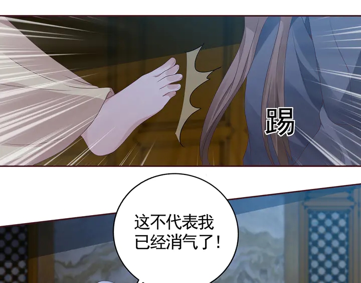 《神医无忧传》第135话 谢谢你的理解 第8页