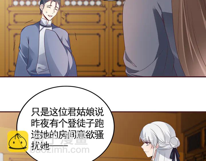 《神医无忧传》第136话 你也配？ 第10页