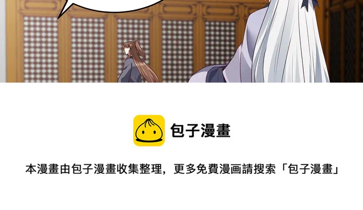 《神医无忧传》第136话 你也配？ 第11页