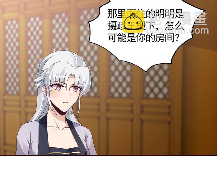 《神医无忧传》第136话 你也配？ 第14页