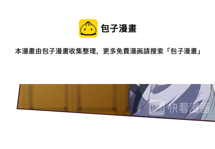 《神医无忧传》第136话 你也配？ 第21页