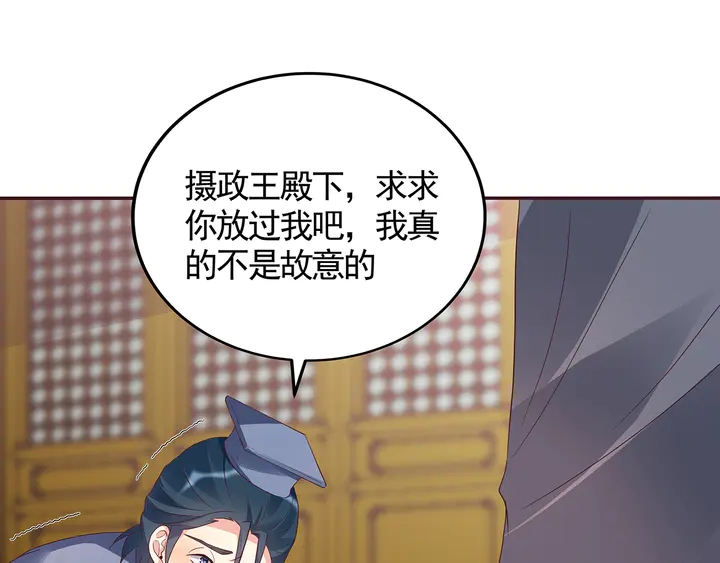 《神医无忧传》第136话 你也配？ 第22页