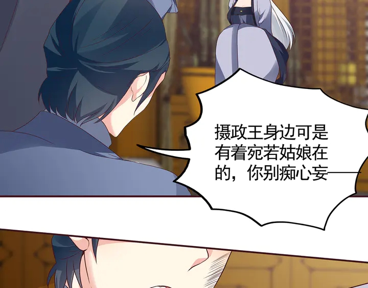 《神医无忧传》第136话 你也配？ 第26页