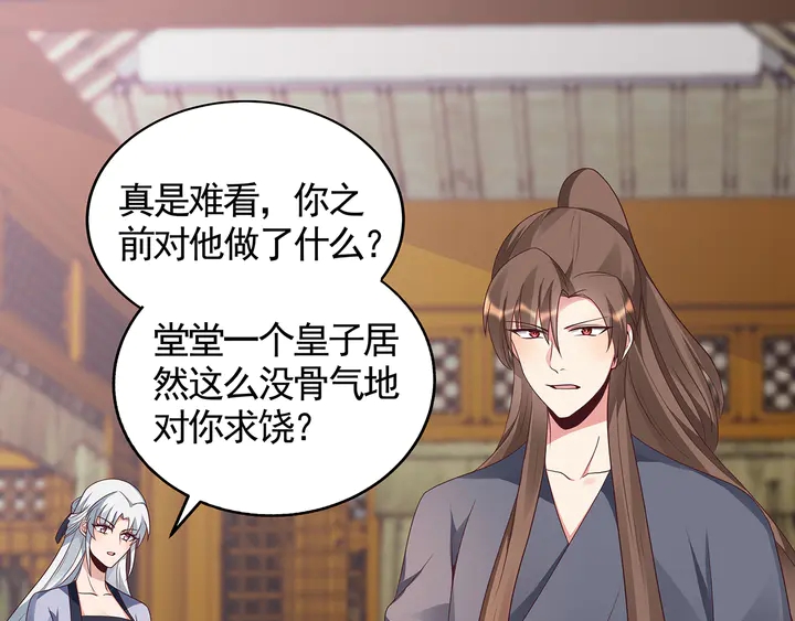 《神医无忧传》第136话 你也配？ 第30页