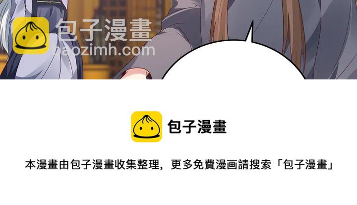 《神医无忧传》第136话 你也配？ 第31页