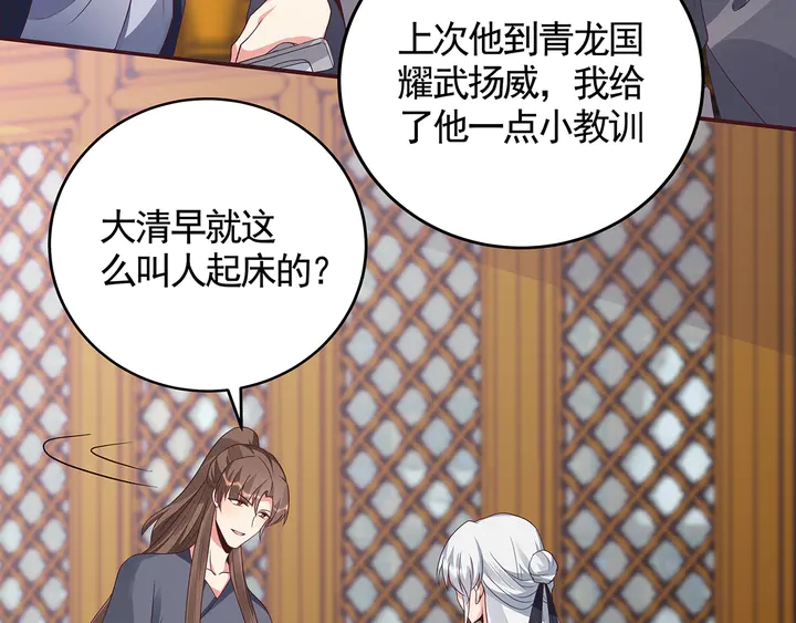 《神医无忧传》第136话 你也配？ 第32页