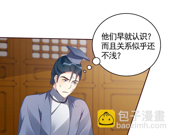 《神医无忧传》第136话 你也配？ 第36页