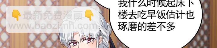 《神医无忧传》第136话 你也配？ 第39页