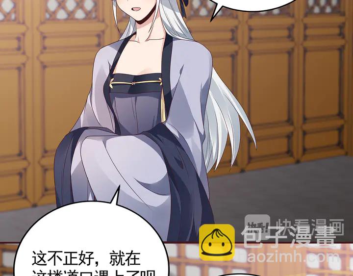 《神医无忧传》第136话 你也配？ 第40页