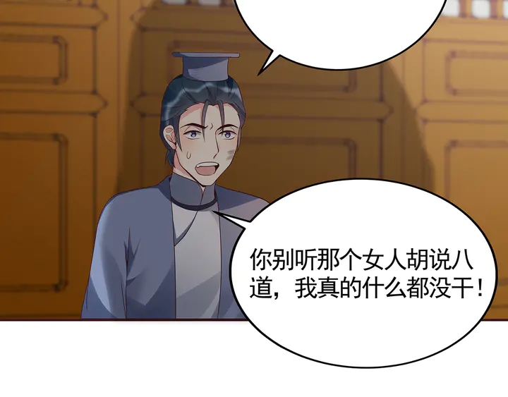 《神医无忧传》第136话 你也配？ 第42页