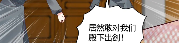 《神医无忧传》第136话 你也配？ 第45页