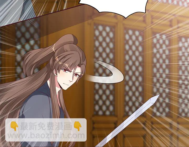 《神医无忧传》第136话 你也配？ 第46页