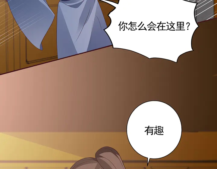 《神医无忧传》第136话 你也配？ 第6页