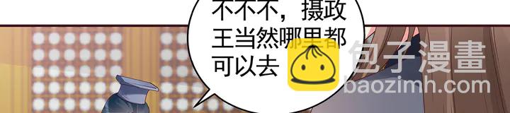 《神医无忧传》第136话 你也配？ 第9页
