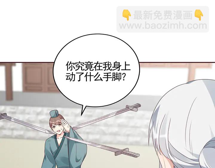 《神医无忧传》第139话 下一个挑战 第10页