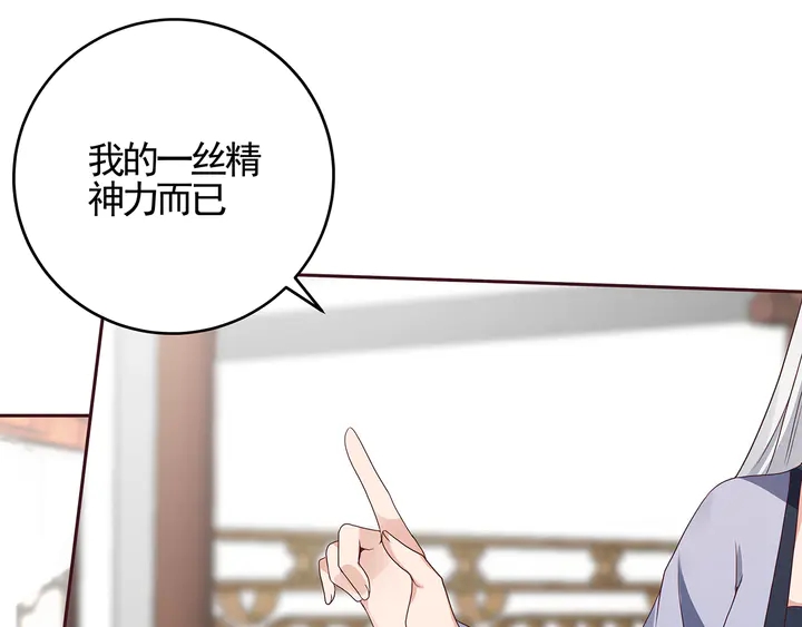 《神医无忧传》第139话 下一个挑战 第12页