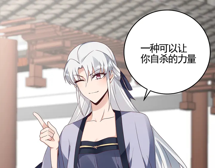 《神医无忧传》第139话 下一个挑战 第14页