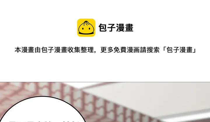 《神医无忧传》第139话 下一个挑战 第21页